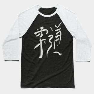 Judo (Japanese) Baseball T-Shirt